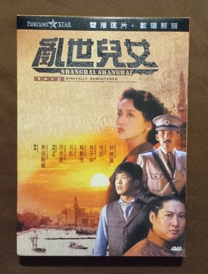 Shanghai Shanghai - R3 DVD w/Slipcase - Fortune Star/Remastered - Sammo Hung