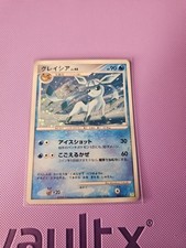 Glaceon #5 Prices | Pokemon Japanese Collection Pack | Pokemon Cards
