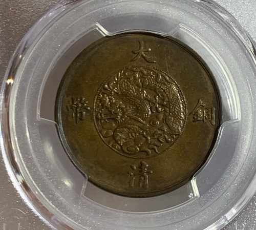 1911 CHINA EMPIRE 10 CASH COPPER COIN Y-27 PCGS AU ENVIRONMENTAL DAMAGE - Picture 2 of 4