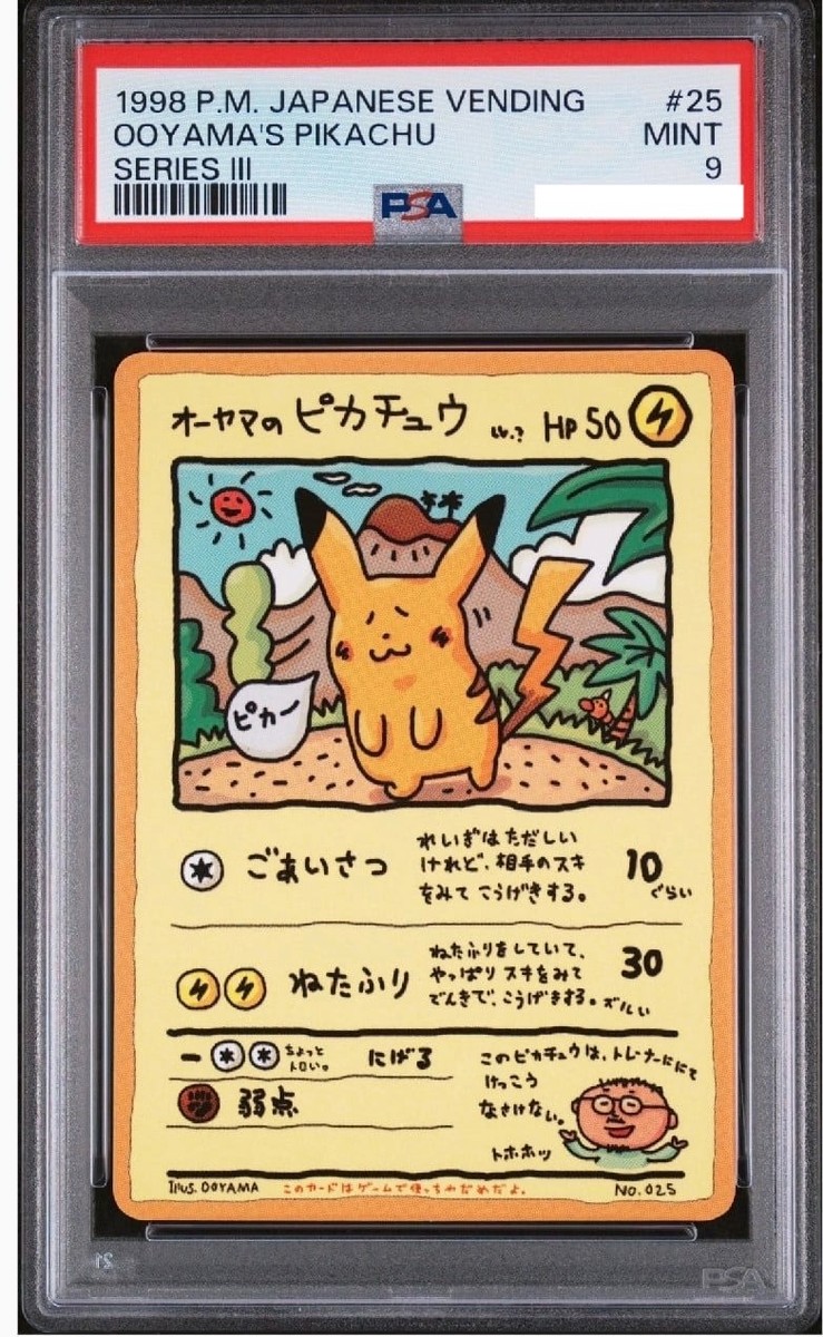 PSA 9 Ooyama Pikachu No.25 #25 Series III Promo Vending Japanese