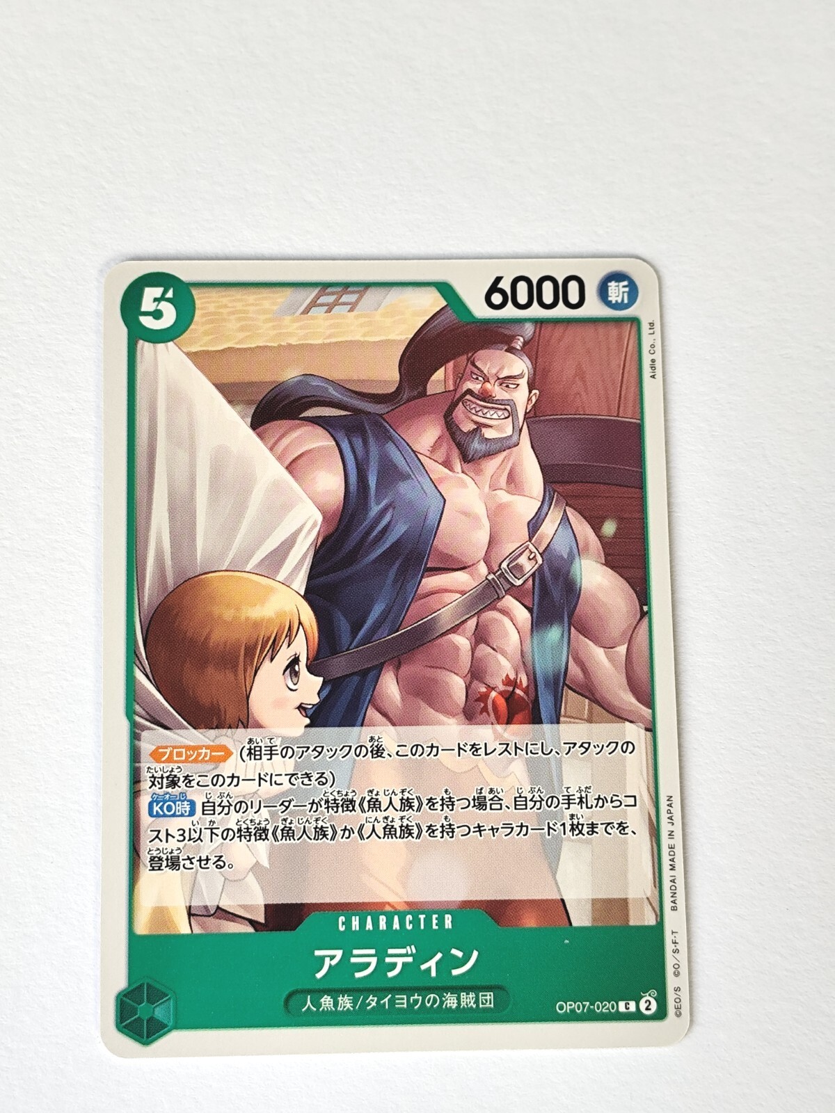 Aladine C OP07-020 500 Years in the Future 2024 ONE PIECE Card Game