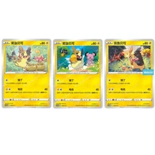 Pokemon S-Chinese  Morpeko S-P 019 056 138 PROMO 3-piece set  Exclusive