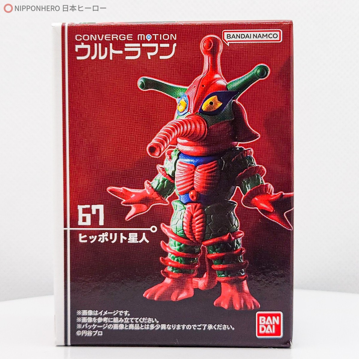 自動車 Hipporito Alien Alien Hipporit | Ultraman Wiki | Fandom