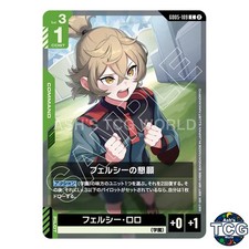 Felsi's Plea C GD05-109 Freedom Ascension Gundam Card Game Japanese