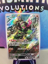 Pokémon Okidogi 110/101 Sv6 Transformation Mask Art Rare Holo NEAR MINT Japanese