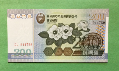 Yr 2005,KOREA,200 WON,OBSOLETE BANK NOTE,CRISP UNCIRCULATED