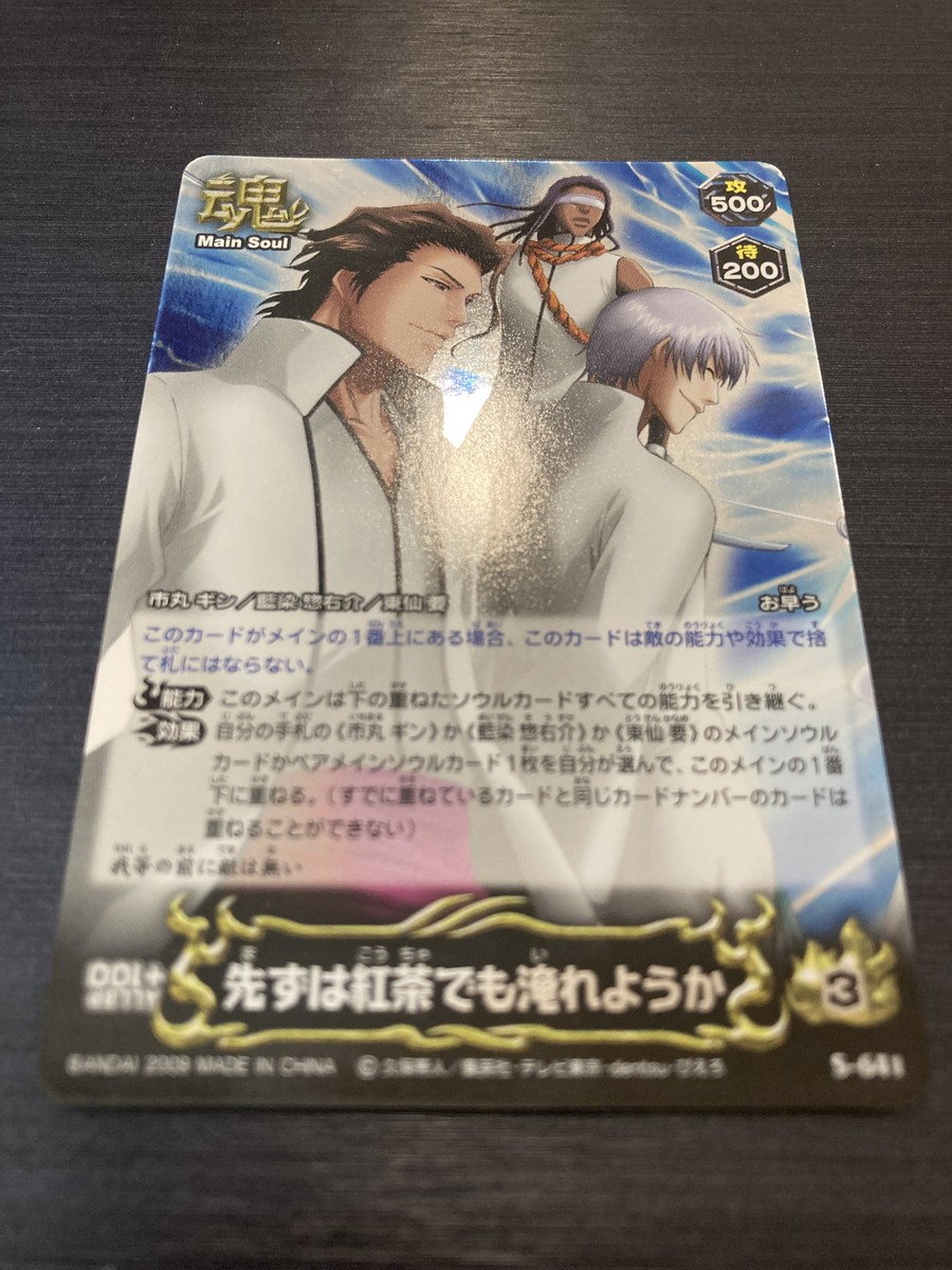 BLEACH Bleach Soul Card Battle S-641 Aizen Gin Holo Japanese | eBay