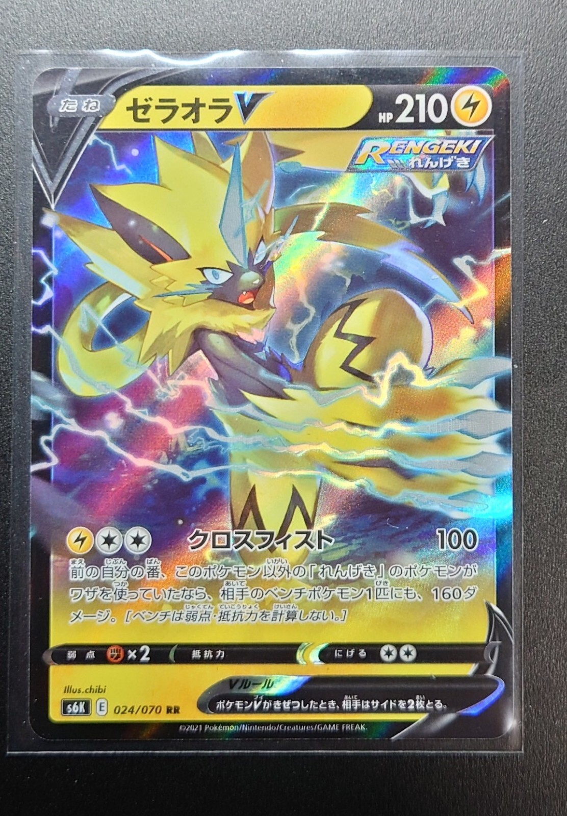 Zeraora V 024/070 054/184 RR s6K - HOLO MINT PCG /JAPANESE Pokemon Card Game TCG