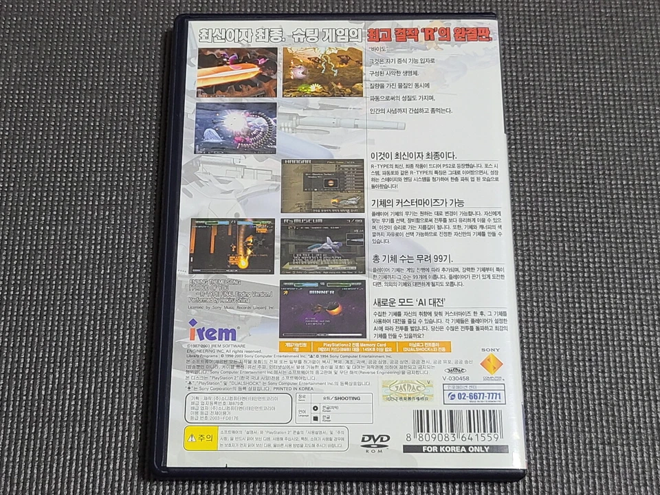 Sony PlayStation2 R-Type Final Retro Game Korean Version for PS2 Console - Image 2 of 4