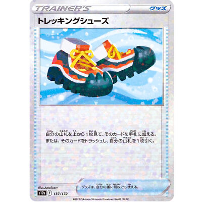 Trekking Shoes (Reverse Holo) 137/172 S12a VSTAR Universe Pokemon