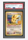 Pokemon PSA 8 Eevee U 2000 #133 Neo 2 Japanese
