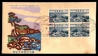 Mayfairstamps Japan FDC 1963 Water Scenery Block First Day Cover aax_25171