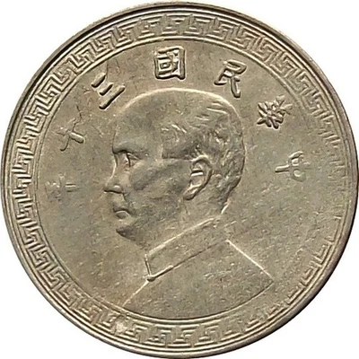 China 1941 10-Cents Coin〻Sun Yat-Sen〻KM Y-360〻VF - Image 1 of 2