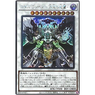 Chaos Angel - Secret Rare QCDB-JP037 Quarter Century Duelist Chaos Angel - Secret Rare QCDB-JP037 Quarter Century Duelist
