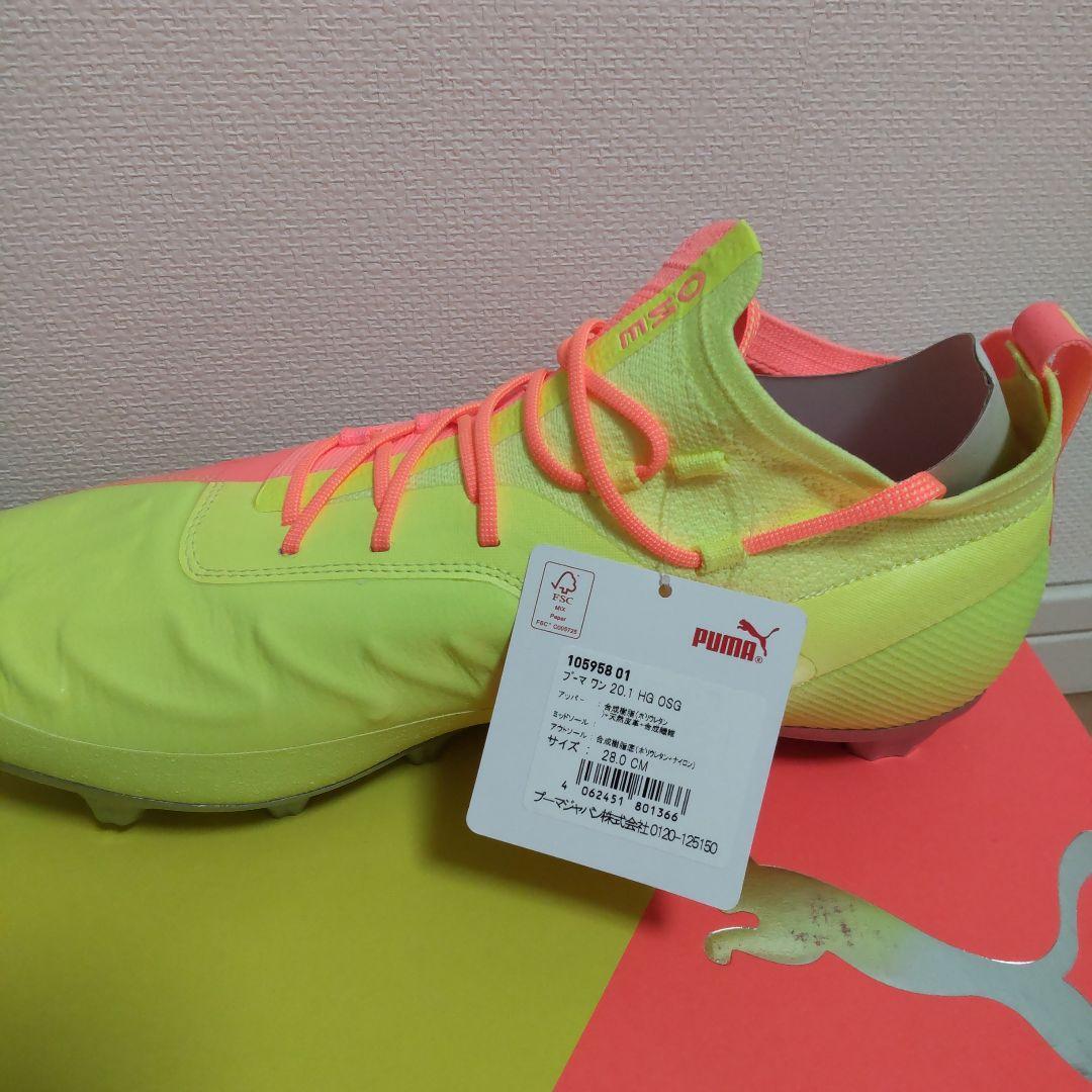 プーマ ワン 20.1 HG ウルトライエロー　モレリア使いの方にも！ PUMA公式】プーマ ワン 20.1 FG/AG サッカースパイク