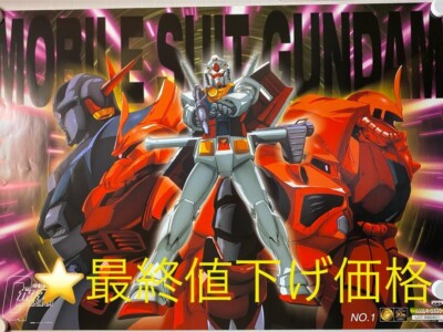 Gundam 20th Anniversary B2 poster Banpresto not for sale Character