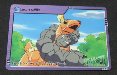 Japanese Pokemon Bandai Carddass Anime Gold Silver 43 Jumbo Bambino Vs Onix Ebay