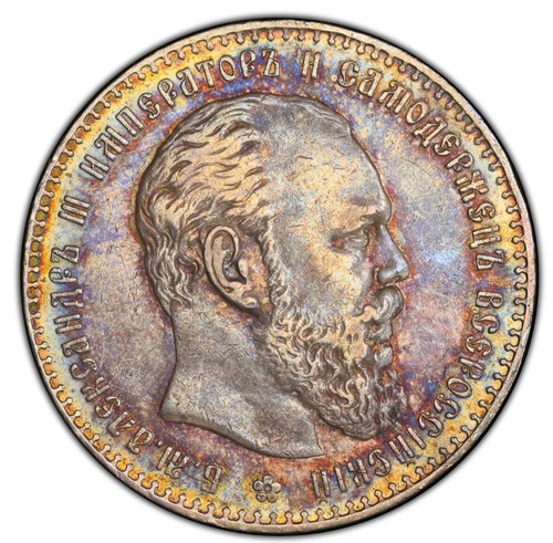 1886 SILVER ROUBLE, RUSSIA, ALEXANDER III, AU Details PCGS Bit-60 Large Head