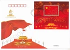 PRC CHINA FDC FIRST DAY COVER 2009 60TH ANNIVERSARY PEOPLES REPUBLIC STAMP SHEET