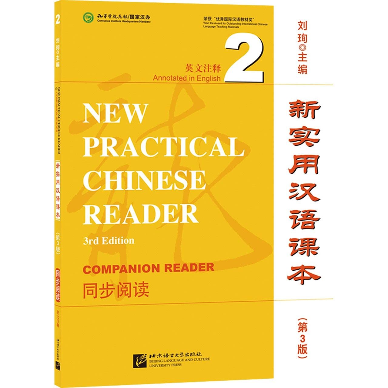 New Practical Chinese Reader vol.2 - Companion Reader by Liu Xun NEW - Image 6