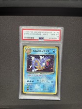 Dark Gyarados #130 Prices | Pokemon Japanese Rocket Gang | Pokemon