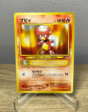 Japanese - Neo Genesis - Magby #240 - Pokémon TCG - Vintage Pocket Monster - LP