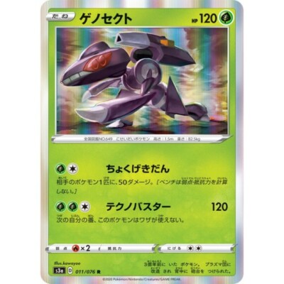 011-076-S3A-B - Pokemon Card - Japanese - Genesect - R | eBay UK