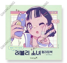 Korean Book Retro Kitsch Pink Pop Lovely Girl Coloring Book with VIVINOS Art