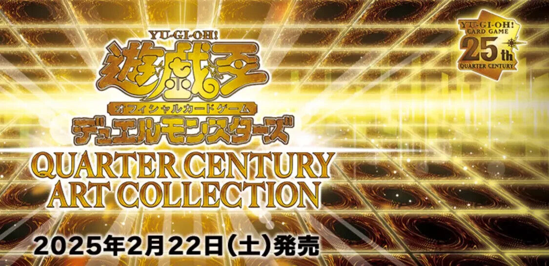 PREORDER Yugioh QUARTER CENTURY ART COLLECTION Sealed Box in PREORDER Yugioh QUARTER CENTURY ART COLLECTION Sealed Box in