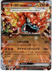 Hearthflame Mask Ogerpon ex 026/187 Terastal Fest ex