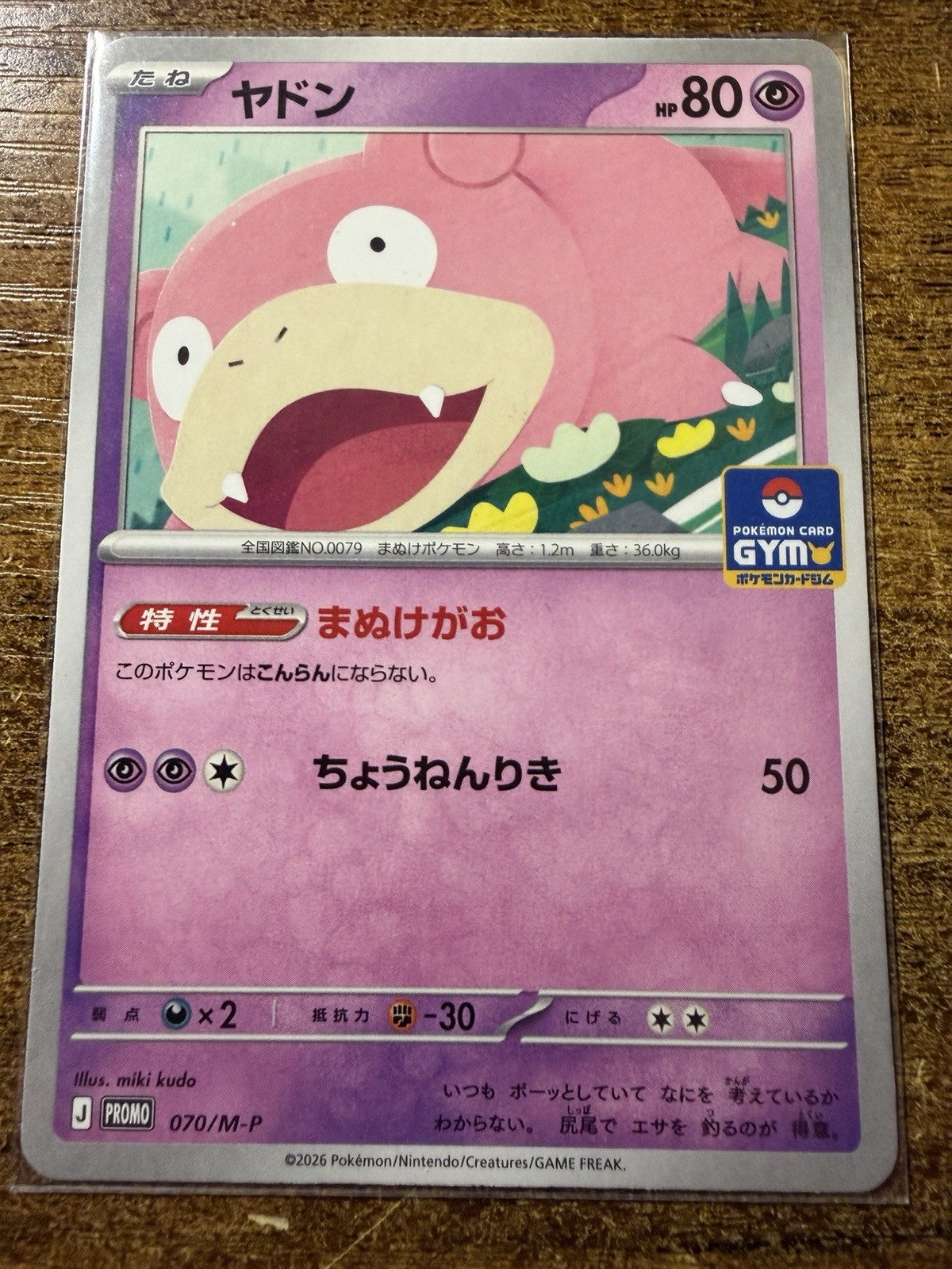 Slowpoke Yadon 070/M-P Gym Promo Japanese NM Mega Pack Vol.3 Pokemon Card
