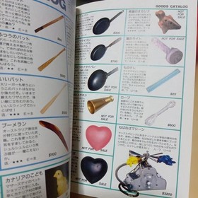 Mother Hyakka Encyclopedia Guide Famicom Fan Book