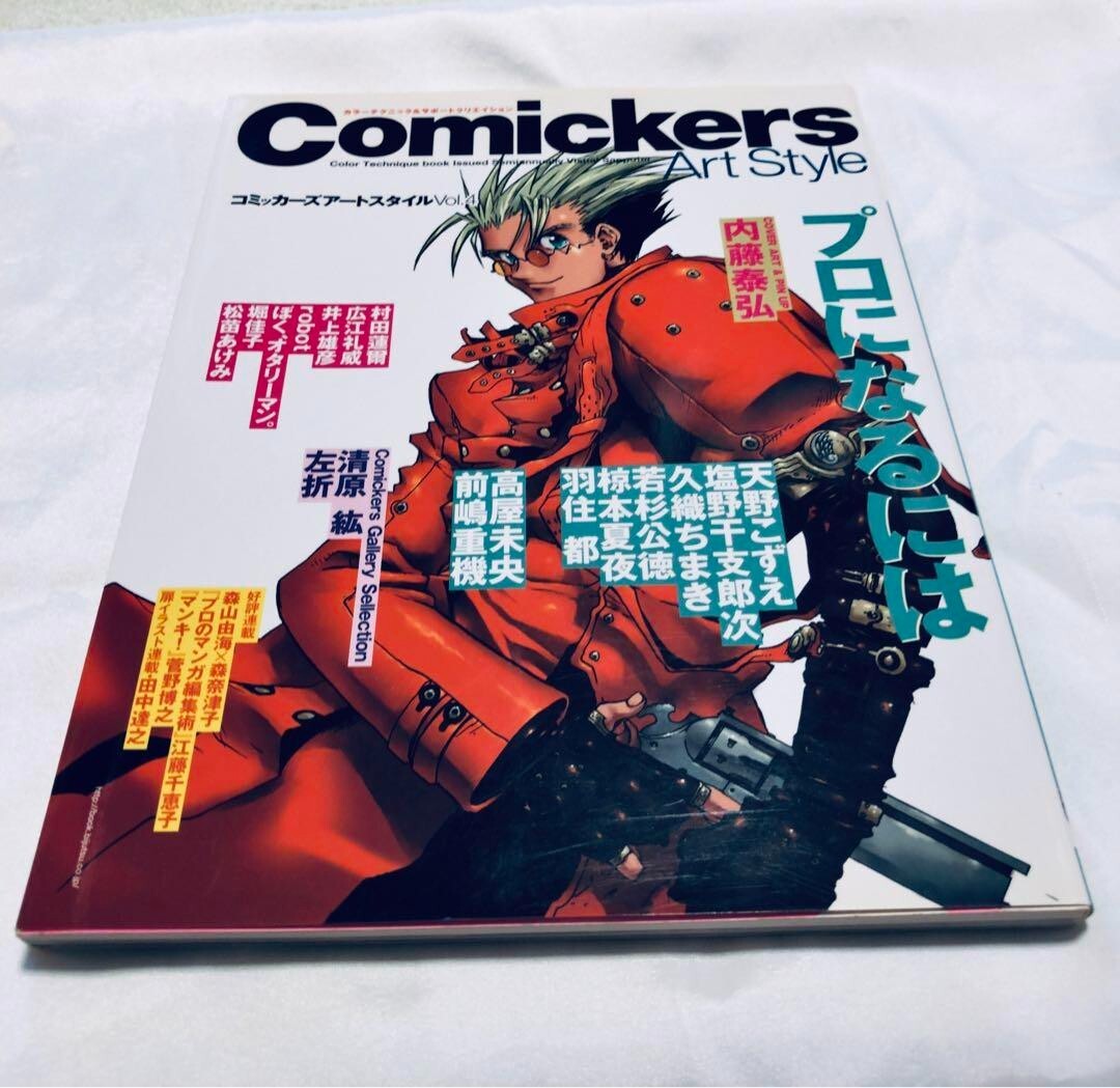 Comickers Art Style 4 Yasuhiro Nightow Trigun Art Book