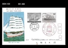 Sailing Ship,Voyage,navigation tools, lanterns,Japan 1976 FDC,Cover