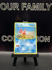 1996 Pokemon Card TCG Corsola No. 222 Neo Discovery Japanese Regular WOTC