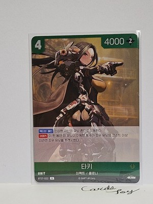 Nivel Arena BT07 Eve Protocol UR / SR / L / R C Nikke Select Cards