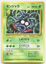Base Set Tangela Japanese No. 114 Lightly Played Pokemon C Tcg Card