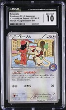 💎 CGC 10 Smeargle 227/XY-P Pokemon Center Japanese Promo Pokemon Card