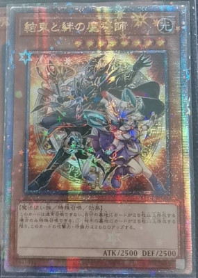 LEDE-JP000 - Yugioh - Japanese - Magicians of Bonds and Unity - Quarter