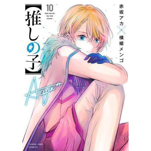 [Oshi No Ko]: [Oshi No Ko], Vol. 1 (Series #1) (Paperback)