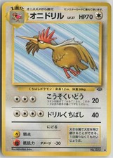 Fearow NO. 022 Uncommon Jungle Pokemon Japanese Moderately Played