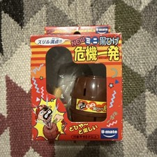 Kurohige Kiki Ippatsu (marque u-mate)