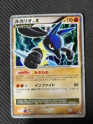 Buy Lucario LV.X - 004/DP-P 004/DP-P DP-P Promotional Cards Holo