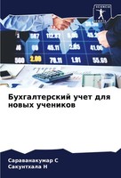 Buhgalterskij Uchet Dlq Nowyh Uchenikow Sarawanakumar S (U. A.) Taschenbuch 2024