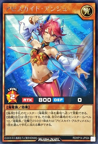 Yugioh Rush Duel RD/KP14-JP024 Abysskite Ange Rare - Picture 1 of 2
