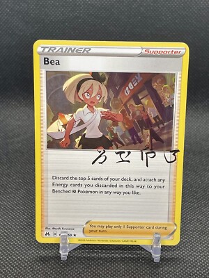 bea pokemon card signed POKÉMON CARD GAME S4 116/100 HR Bea