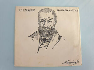 Vintage Alexandros Papadiamantis Drawing Sketch Signed Ebay