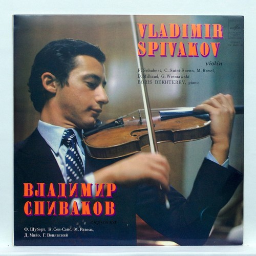 VLADIMIR SPIVAKOV ⸺  SCHUBERT sonatina RAVEL, ST-SAENS ⸺  MELODIYA LP EX++