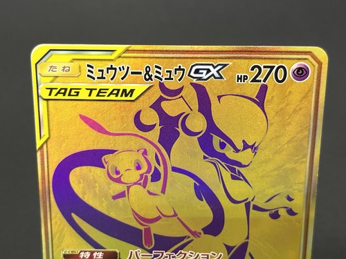(LP) Mewtwo & Mew GX UR 222/173 SM12a Tag Team All Stars Pokemon Card Japanese - Picture 11 of 22