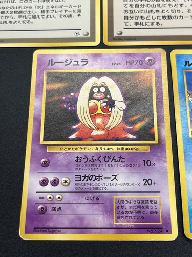 (MP/HP) Sabrina's Gaze Misty’s Tears Banned 9set Pokemon Card JP #2505280034 - Picture 13 of 20